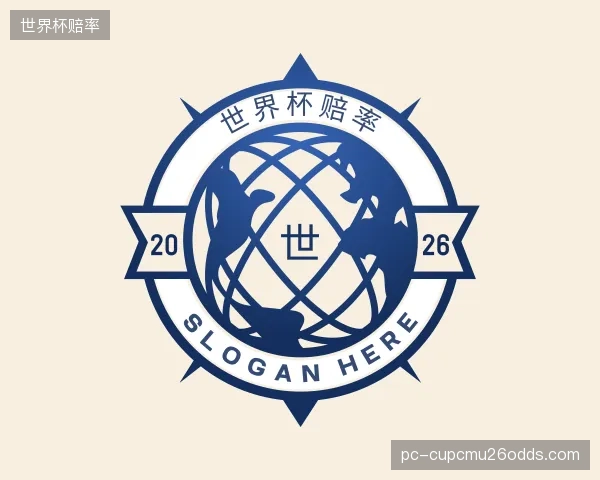 了解世界杯赔率部门